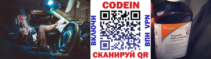 дарнет шоп  Горячий Ключ  Codein Purple Drank 