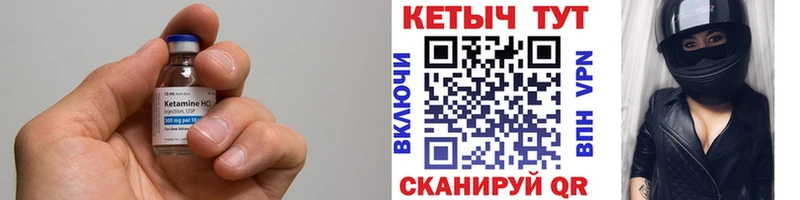 Кетамин VHQ  где можно купить   Горячий Ключ 