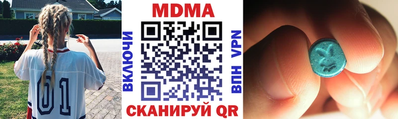 МДМА кристаллы Горячий Ключ