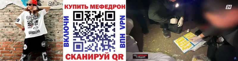 МЕФ кристаллы  kraken рабочий сайт  Горячий Ключ 