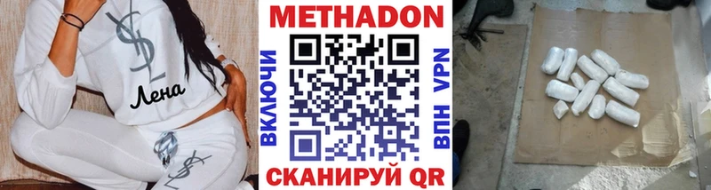 Метадон methadone  Горячий Ключ 